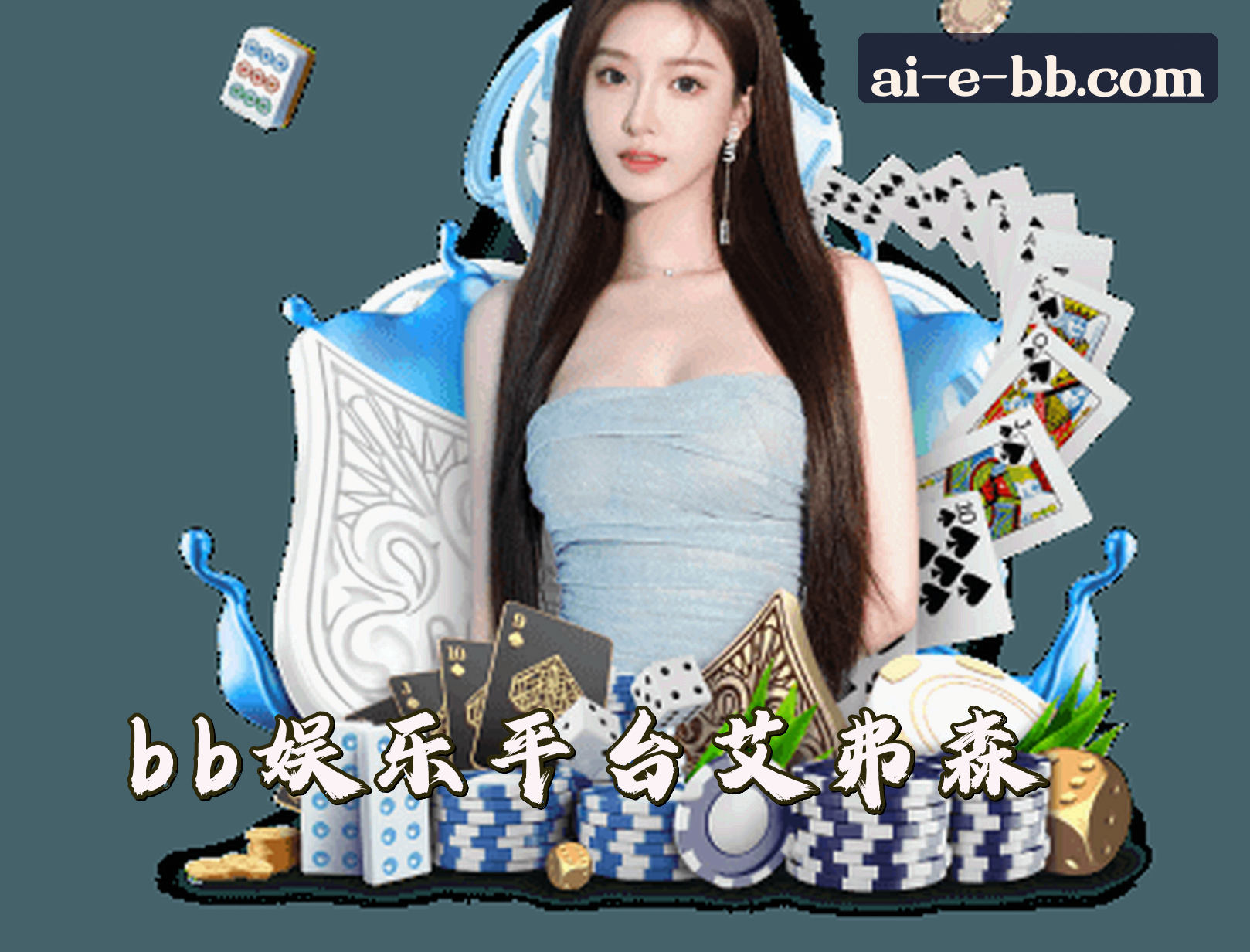 关于我们 - BB娱乐(BB)官方网站 · 艾弗森代言 · 7K9P